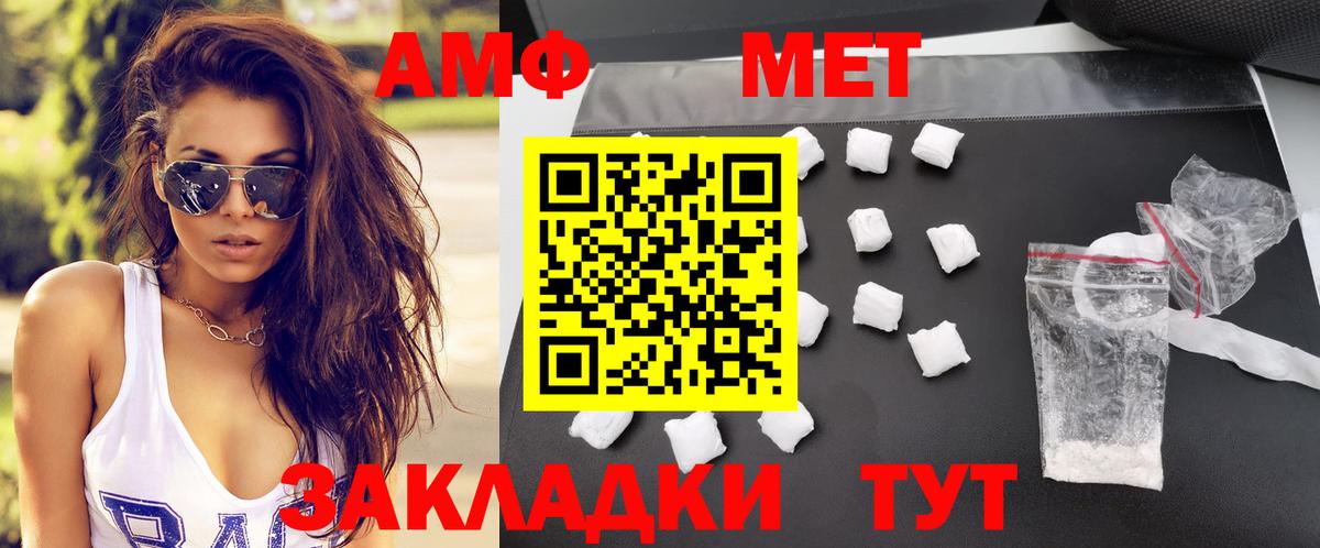 Спасск-Дальний  Amphetamine 98%  Amphetamine  Вход с VPN 