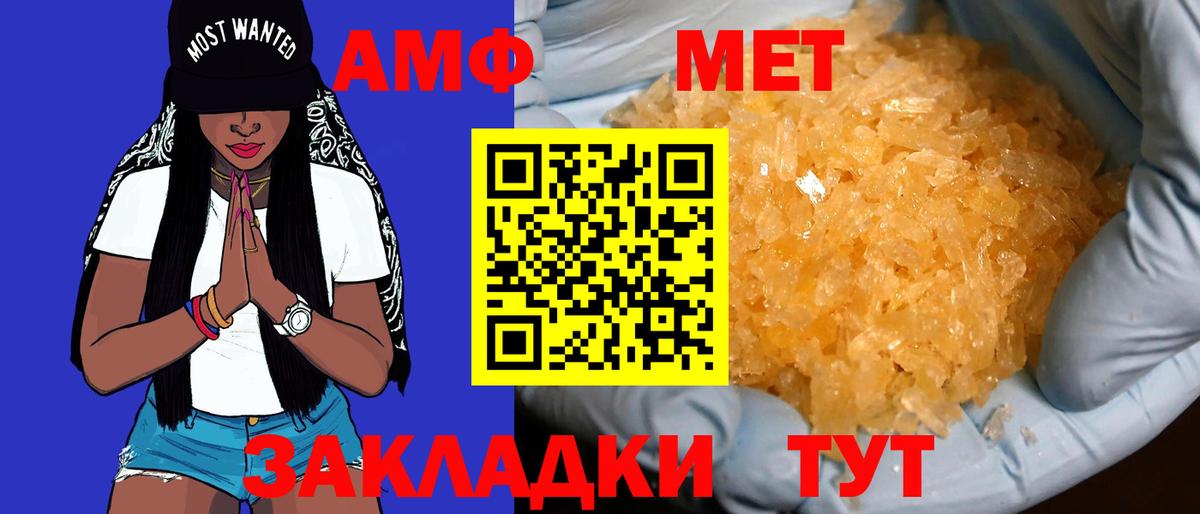 Amphetamine Розовый  Спасск-Дальний 