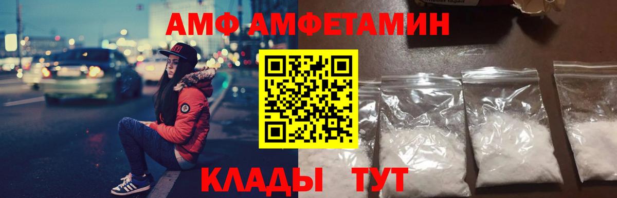 Амфетамин  kraken как зайти  АМФ VHQ  Спасск-Дальний  Amphetamine 