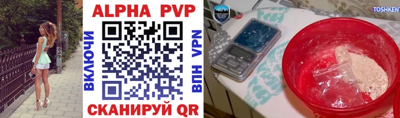 Alpha PVP Crystall  Спасск-Дальний 