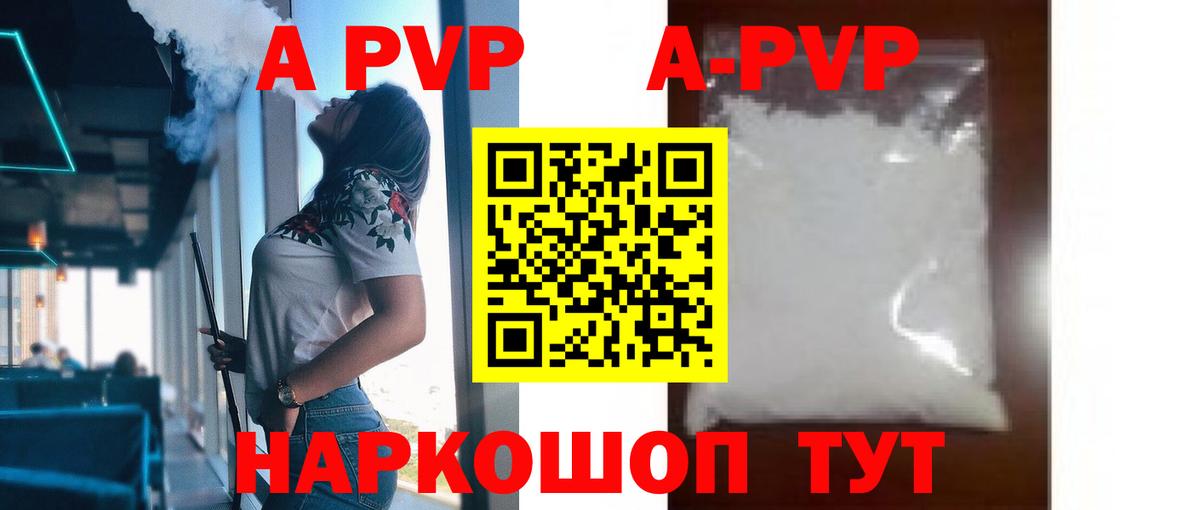 Спасск-Дальний  Alpha-PVP СК КРИС  Alpha PVP кристаллы  A-PVP СК  Вход с VPN 