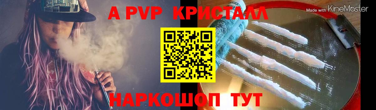 A-PVP СК  A-PVP СК  Спасск-Дальний  A-PVP СК  где можно купить наркотик  A-PVP СК 