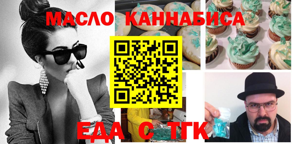 Cannafood конопля  Спасск-Дальний 