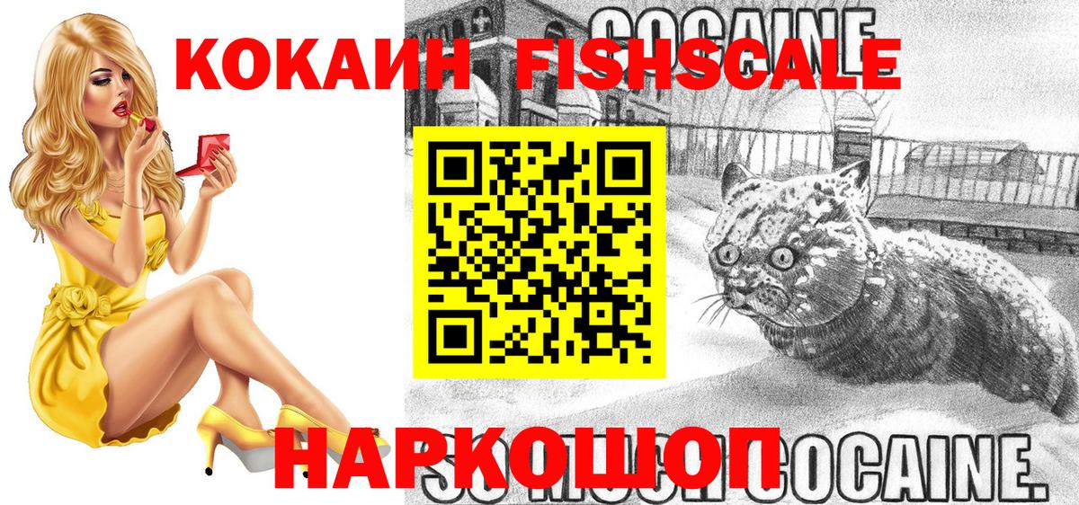 Cocaine Перу Спасск-Дальний