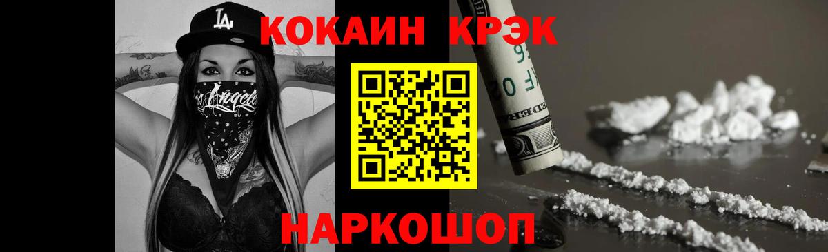 Кокаин Эквадор Спасск-Дальний
