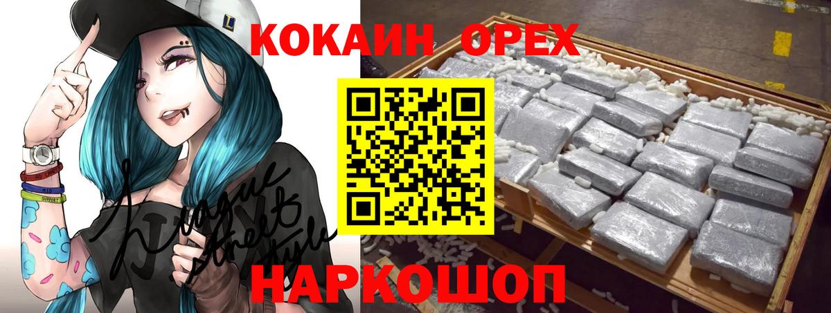 COCAIN VHQ Спасск-Дальний