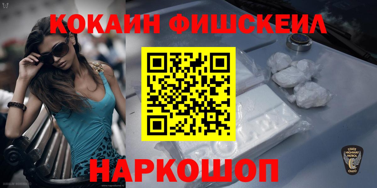 Спасск-Дальний  COCAIN 98%  Вход с VPN 