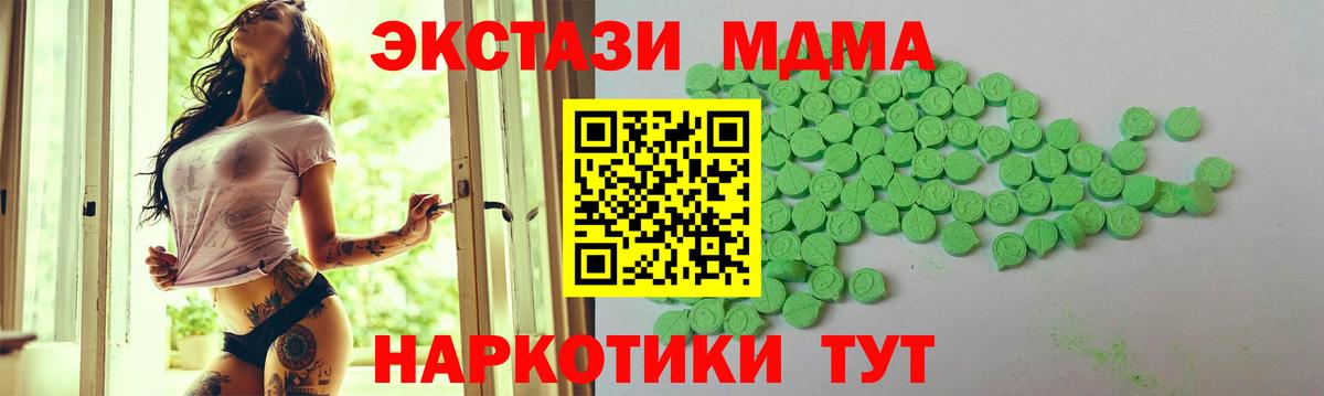 Ecstasy  Ecstasy диски  Вход с VPN  Экстази 280мг  Спасск-Дальний 