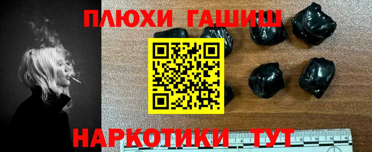 ГАШ индика сатива  как найти наркотики  Спасск-Дальний  ГАШ 