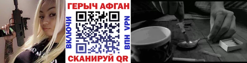 ГЕРОИН белый  Спасск-Дальний 