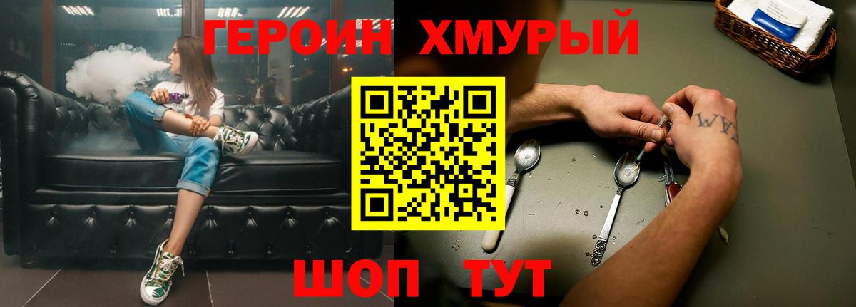 Героин Афган  Вход с VPN  Спасск-Дальний 