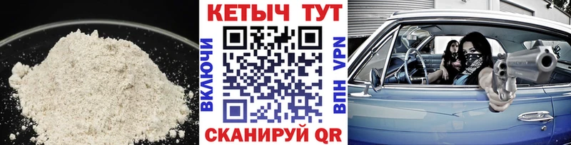 КЕТАМИН VHQ  закладки  Спасск-Дальний 