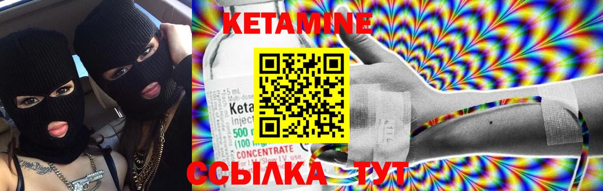 Спасск-Дальний  Кетамин VHQ  Вход с VPN 