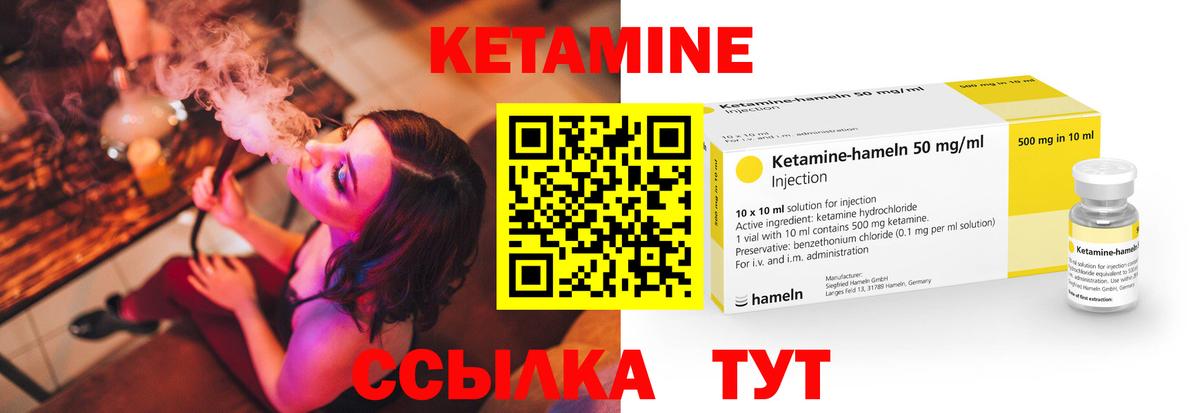 КЕТАМИН VHQ Спасск-Дальний