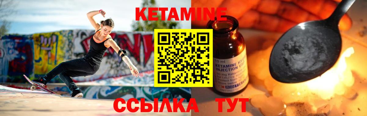 КЕТАМИН ketamine  КЕТАМИН VHQ  omg ССЫЛКА  Спасск-Дальний 