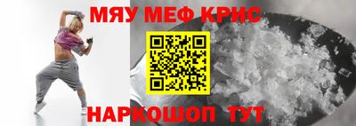 мефедрон Волгодонск