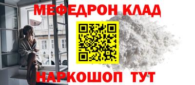 мефедрон Волгодонск