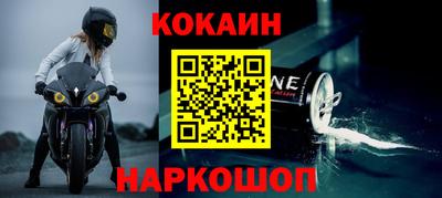 мефедрон Волгодонск