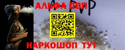 ALPHA PVP Балаково