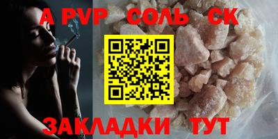 мефедрон Волгодонск