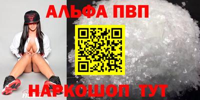 мефедрон Волгодонск