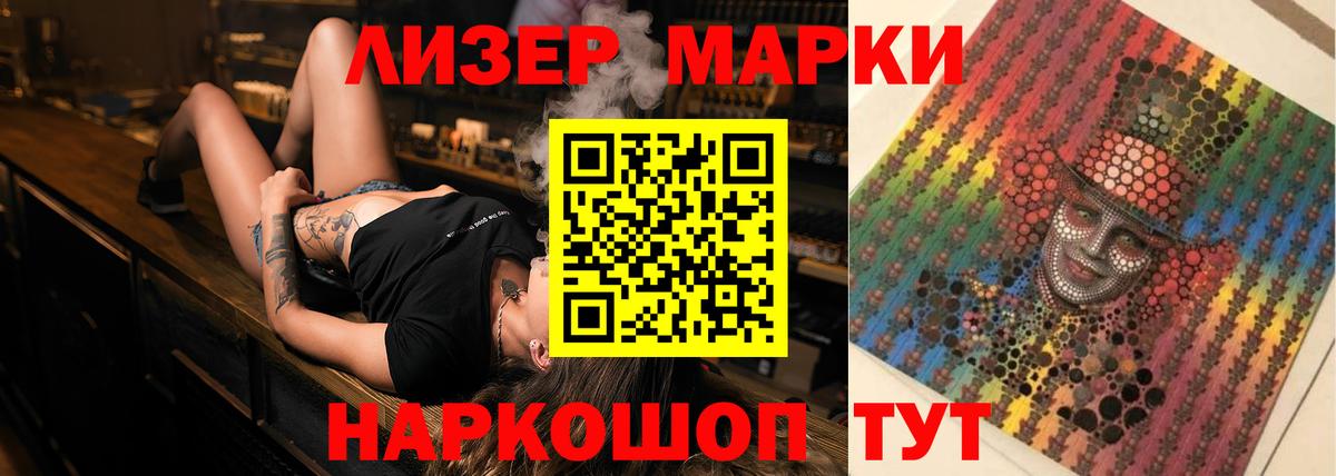 LSD-25 экстази кислота Спасск-Дальний