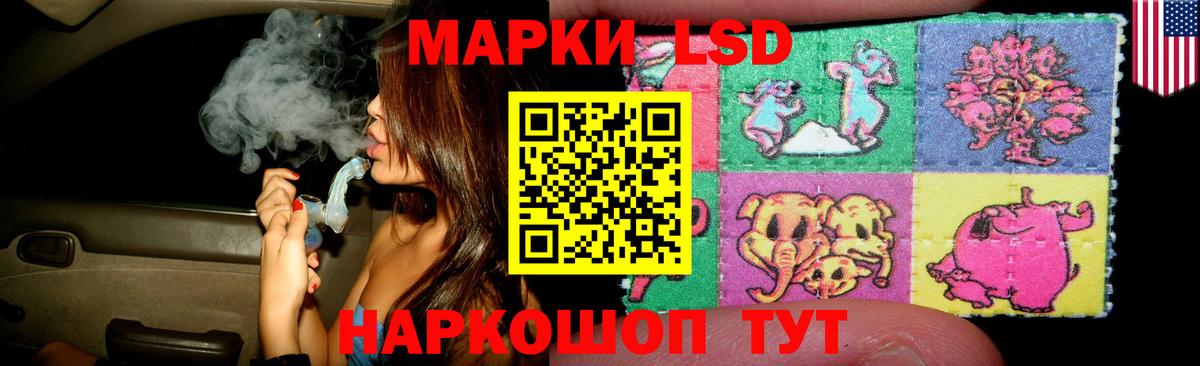 LSD-25 экстази кислота Спасск-Дальний