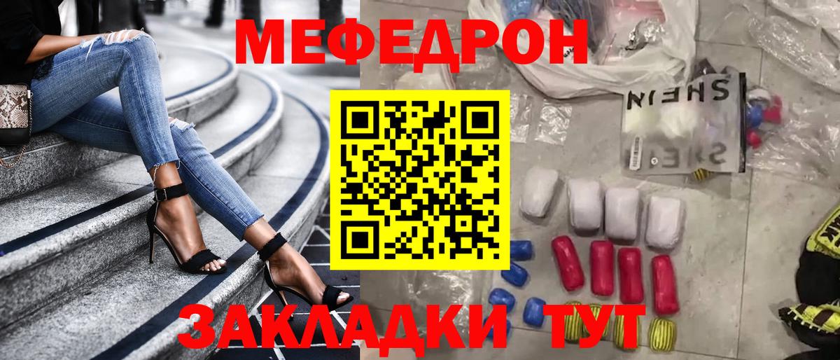 Спасск-Дальний  МЯУ-МЯУ VHQ  Мефедрон  МЕФ  МЯУ-МЯУ 4 MMC  Вход с VPN 