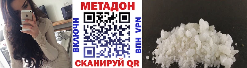 MEGA ссылки  Спасск-Дальний  МЕТАДОН кристалл 