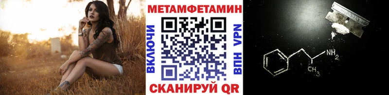 МЕТАМФЕТАМИН мет  Спасск-Дальний 