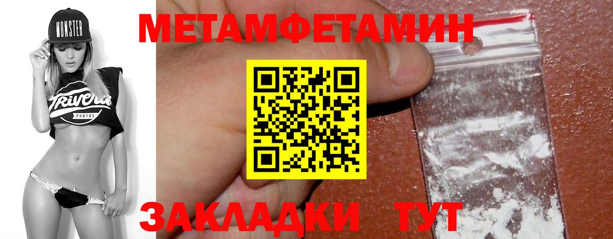 Первитин пудра Спасск-Дальний