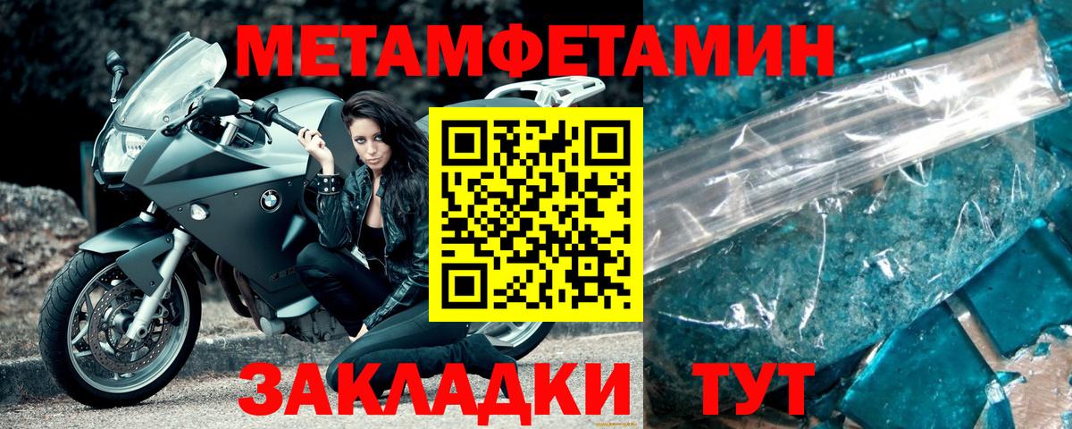 Спасск-Дальний  МЕТАМФЕТАМИН мет  Вход с VPN 