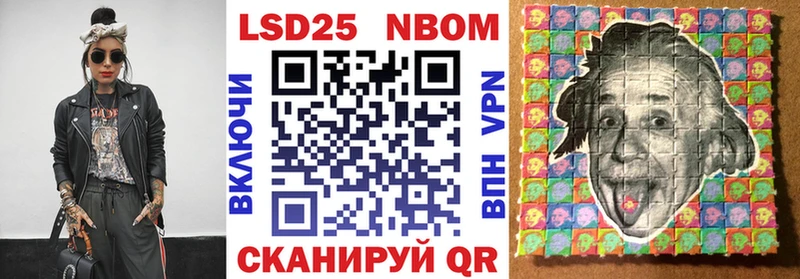 Марки 25I-NBOMe 1500мкг  Спасск-Дальний 