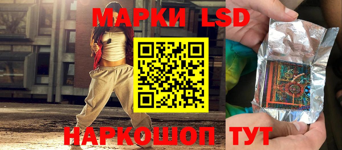 Марки NBOMe 1,8мг Спасск-Дальний