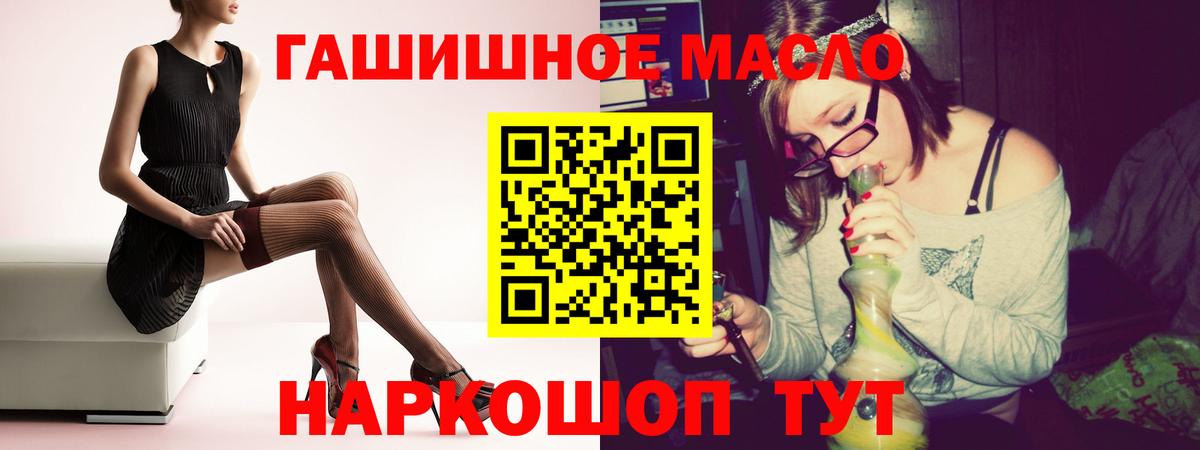 ТГК Wax Спасск-Дальний