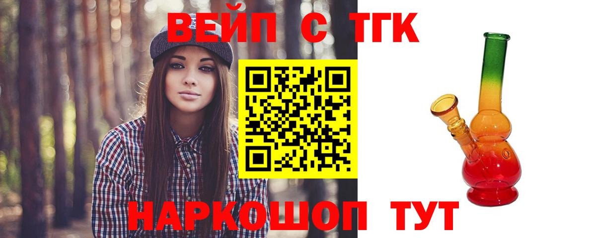 Дистиллят ТГК вейп с тгк Спасск-Дальний
