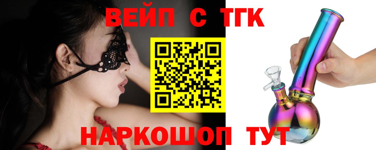 Дистиллят ТГК гашишное масло  наркошоп  Спасск-Дальний  Дистиллят ТГК THC oil 